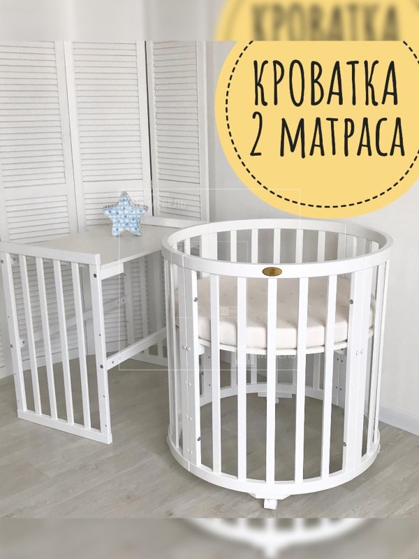 КОМПЛЕКТ Комби ЛАЙТ Кроватка + 2 матраса (Цвета: Белый, Молочный, Серый)