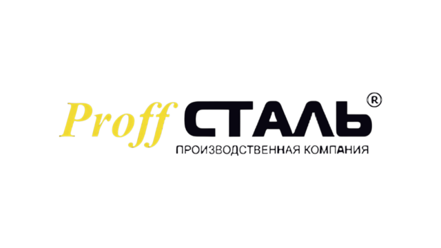 ПРОФФ-Сталь, ООО