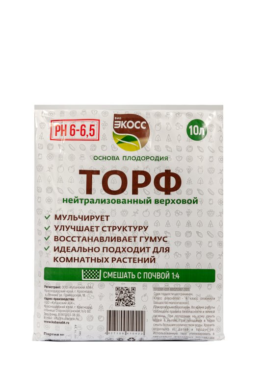 Торф сельскохозяйственный