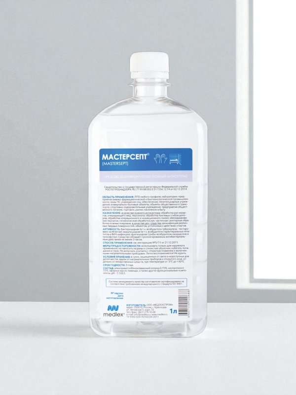 Мастерсепт®