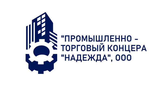 "ПРОМЫШЛЕННО - ТОРГОВЫЙ КОНЦЕРН "НАДЕЖДА", ООО
