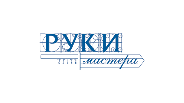 РУКИ МАСТЕРА, ООО