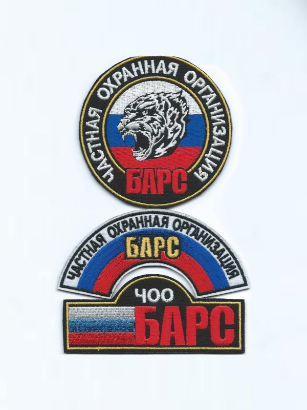 Шевроны и нашивки для охранных организаций