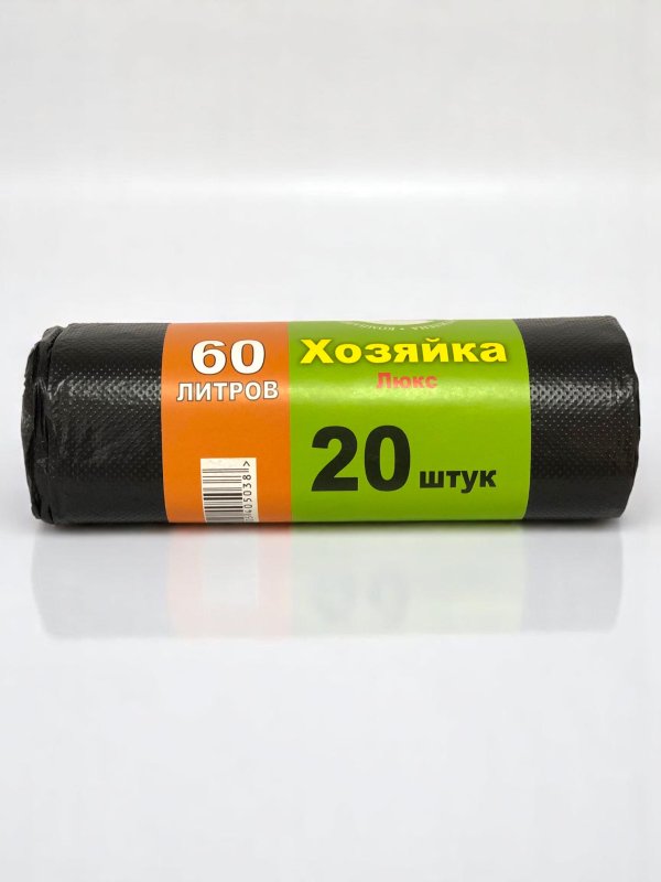 Мешки для мусора