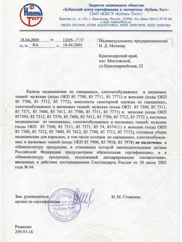 Халат медицинский женский