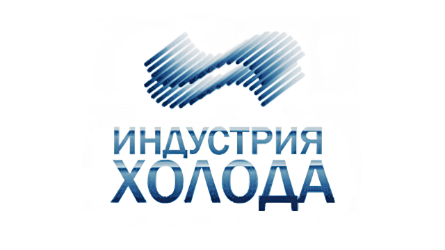 Индустрия Холода, ООО