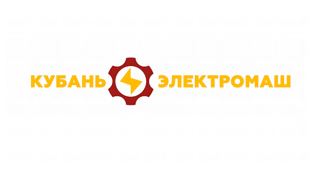 Кубаньэлектромаш, ООО