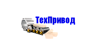 КОМПАНИЯ "ТЕХПРИВОД", ООО