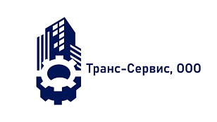 Транс-Сервис, ООО