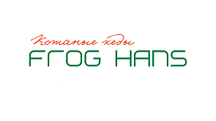 ФРОГ ХАНС, ООО