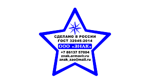 Знак, ООО
