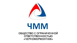 Черномормонтаж, ООО