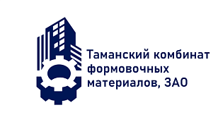 Таманский комбинат формовочных материалов, ЗАО