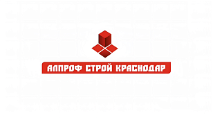 Алпроф Строй Краснодар, ООО