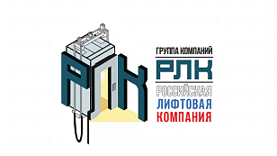 Группа Компаний РЛК, ООО