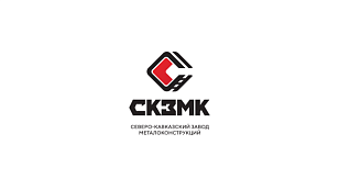 Северо-Кавказский Завод Металлоконструкций, ООО