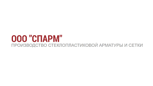 СПАРМ
