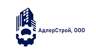 АдлерСтрой, ООО