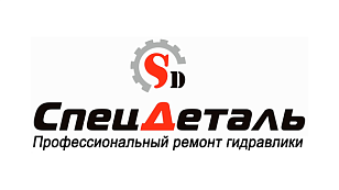 СпецДеталь, ООО