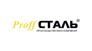 ПРОФФ-Сталь, ООО