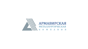 АРМАВИРСКАЯ МЕТАЛЛУРГИЧЕСКАЯ КОМПАНИЯ (АМК), ООО