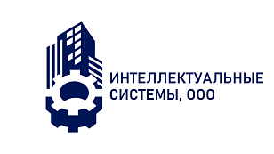 ИНТЕЛЛЕКТУАЛЬНЫЕ СИСТЕМЫ, ООО