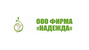 Фирма "Надежда", ООО