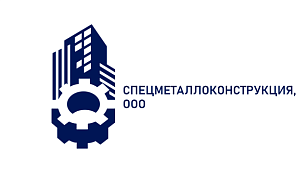 СПЕЦМЕТАЛЛОКОНСТРУКЦИЯ, ООО