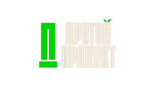 ДРУГОЙ ПРОДУКТ, ООО