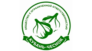 КУБАНЬ-ЧЕСНОК, ООО