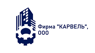 Фирма "КАРВЕЛЬ", ООО
