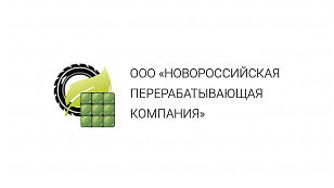 Новороссийская Перерабатывающая Компания, ООО