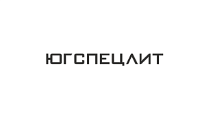 Южный Завод Специального Литья, ООО