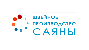 Швейное производство Саяны, ООО