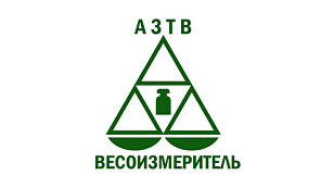 Армавирский завод тяжелого весостроения "Весоизмеритель", ООО  (ООО АЗТВ "Весоизмеритель")