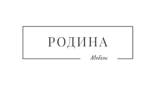 Гунько Е.Р., ИП (РОДИНА Мебели)