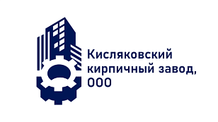 Кисляковский кирпичный завод, ООО