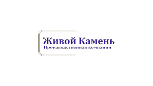 Маркин А.С., ИП (Живой Камень)