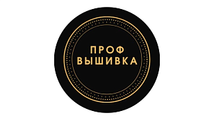 Профвышивка