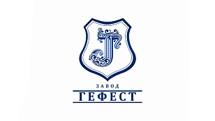 Завод Гефест, ООО