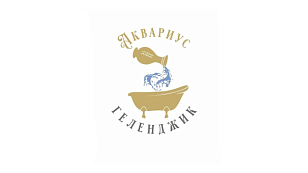 АКВАРИУС-ГЕЛЕНДЖИК, ООО