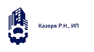 Казоря Р.Н., ИП