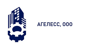 АГЕЛЕСС, ООО