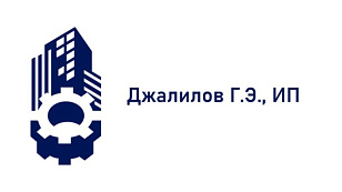 Джалилов Г.Э., ИП