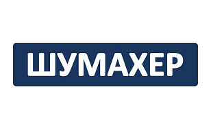 Шумахер, ООО