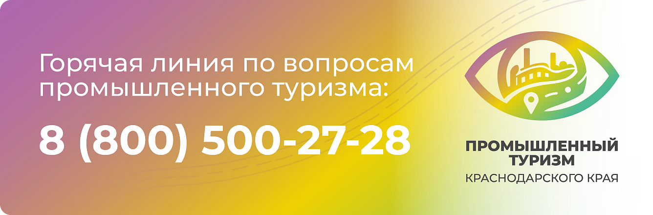 Горячая линия
