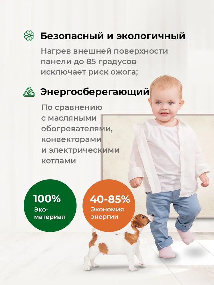 Обогреватель для дома, дачи, офиса Никатэн 330/1 керамический экономичный