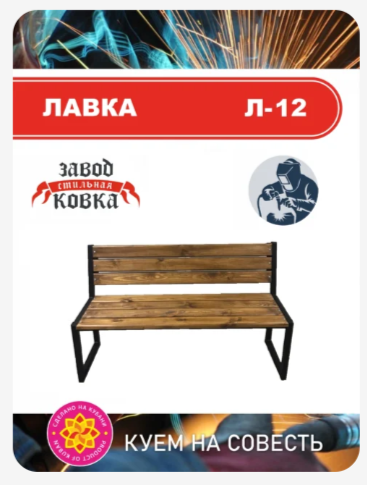 Лавка в стиле лофт
