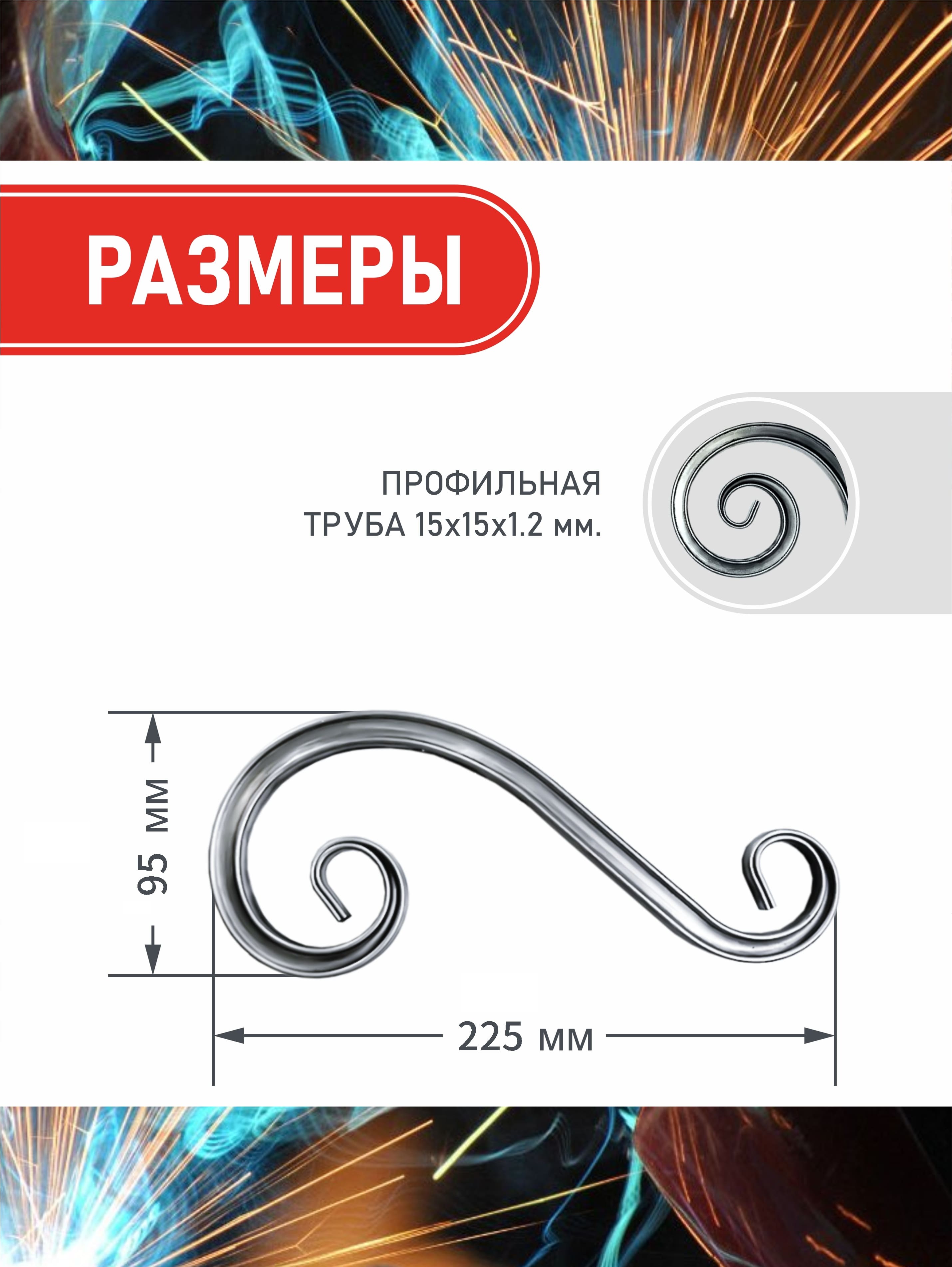 Элементы холодной ковки