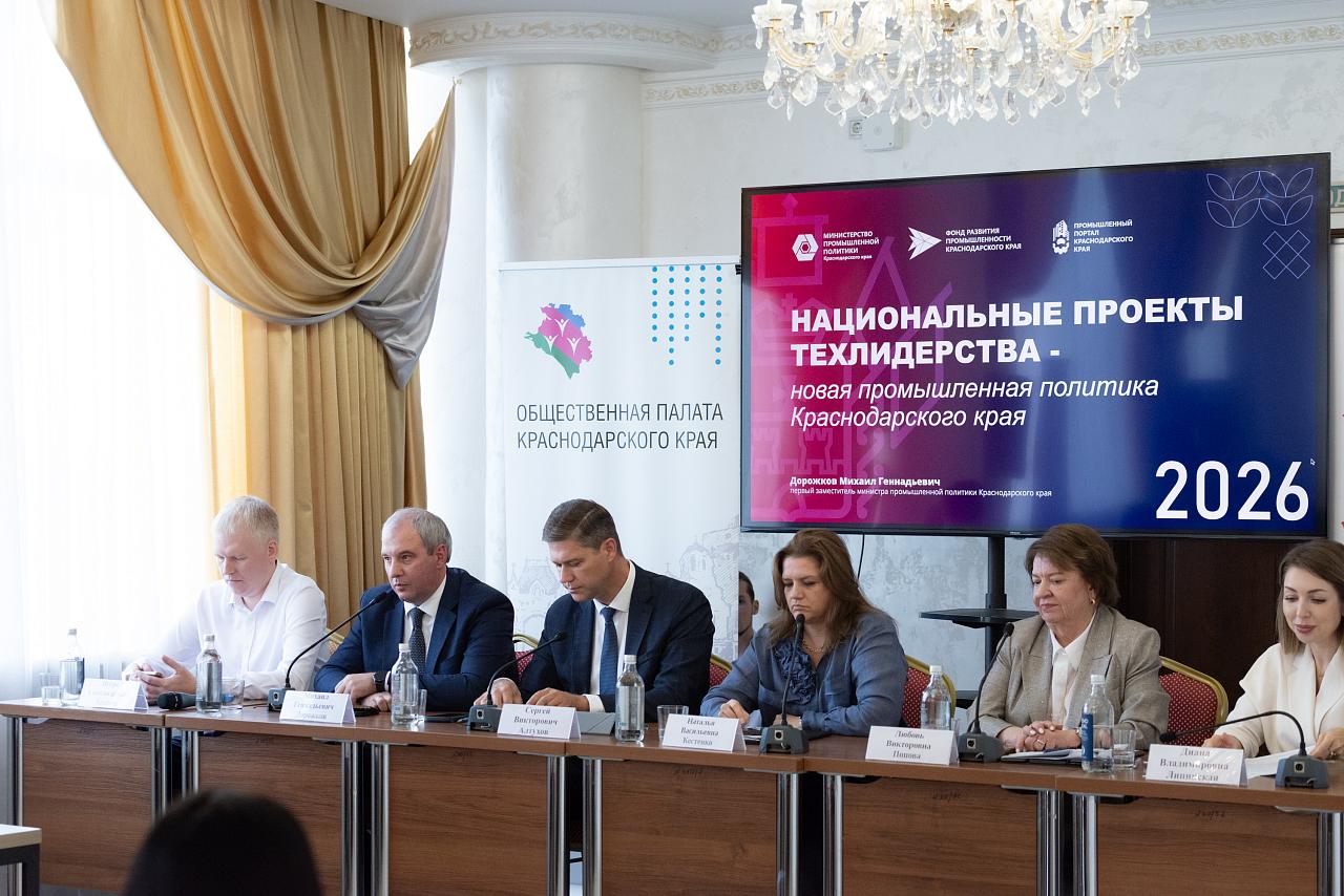 В Краснодаре прошел VIII саммит недвижимости и промышленности